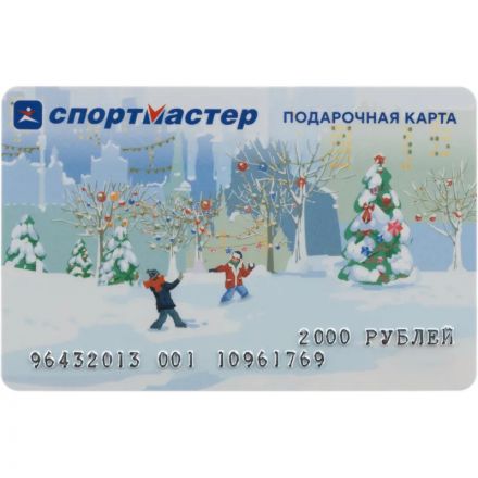 Карта подарочная Спортмастер 2000р Карта подарочная Спортмастер 2000р