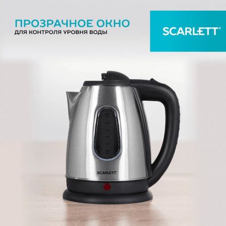 Чайник SCARLETT SC-EK21S20, 1,8 л, 1600 Вт, закрытый нагревательный элемент, сталь Чайник SCARLETT SC-EK21S20, 1,8 л, 1600 Вт, закрытый нагревательный элемент, сталь