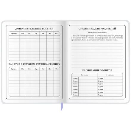 Дневник 1-4 класс 48 л., кожзам (гибкая), печать, фольга, ЮНЛАНДИЯ, "Ёжики", 106217 Дневник 1-4 класс 48 л., кожзам (гибкая), печать, фольга, ЮНЛАНДИЯ, "Ёжики", 106217