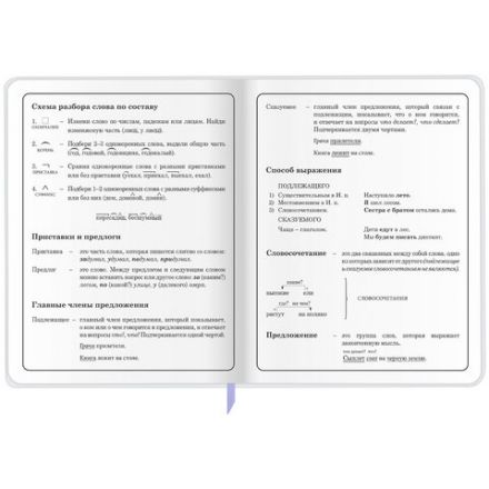 Дневник 1-4 класс 48 л., кожзам (гибкая), печать, фольга, ЮНЛАНДИЯ, "Ёжики", 106217 Дневник 1-4 класс 48 л., кожзам (гибкая), печать, фольга, ЮНЛАНДИЯ, "Ёжики", 106217