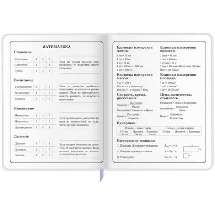 Дневник 1-4 класс 48 л., кожзам (гибкая), печать, фольга, ЮНЛАНДИЯ, "Ёжики", 106217 Дневник 1-4 класс 48 л., кожзам (гибкая), печать, фольга, ЮНЛАНДИЯ, "Ёжики", 106217