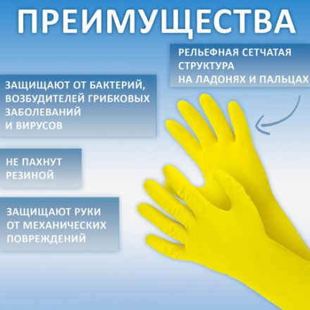 Перчатки МНОГОРАЗОВЫЕ резиновые AZUR "Бюджет", без хлопчатобумажного напыления, размер 7-8, M (средний), желтые, вес 30 г, 92120