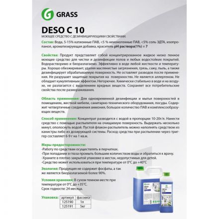 Чистящее средство с дезинфицирующим эффектом Grass Deso С10 1 кг (концентрат) Чистящее средство с дезинфицирующим эффектом Grass Deso С10 1 кг (концентрат)