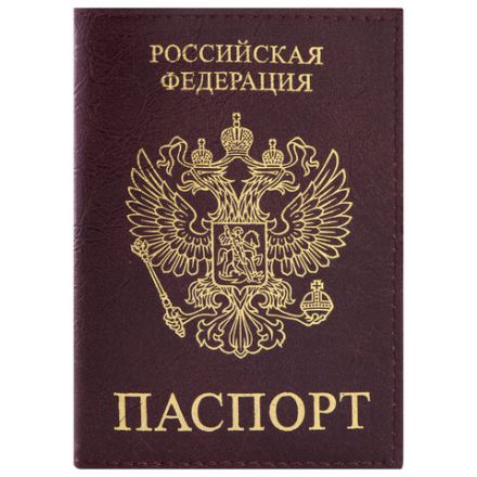 Обложка для паспорта STAFF "Profit", экокожа, "ПАСПОРТ", бордовая, 237192 Обложка для паспорта STAFF "Profit", экокожа, "ПАСПОРТ", бордовая, 237192