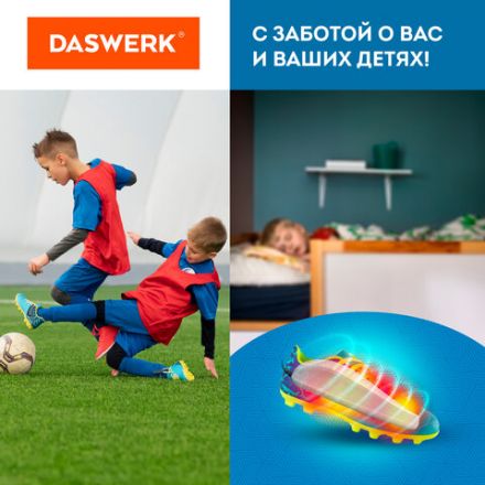 Сушилка для обуви электрическая, сушка для обуви электросушилка, 15 Вт, DASWERK (ДАСВЕРК), SD5, 456198