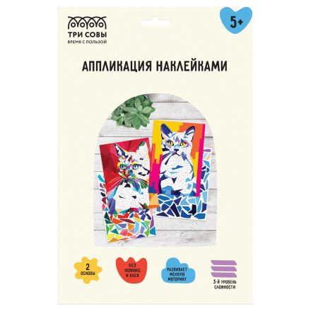 Аппликация наклейками ТРИ СОВЫ "Неоновые кошки", А4, 2 основы, картонный конверт Аппликация наклейками ТРИ СОВЫ "Неоновые кошки", А4, 2 основы, картонный конверт