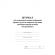 Журнал учета пров зн трв.охран тр вопр.обуч.ок перв.пом пост2 шт/уп КЖ-843а Журнал учета пров зн трв.охран тр вопр.обуч.ок перв.пом пост2 шт/уп КЖ-843а