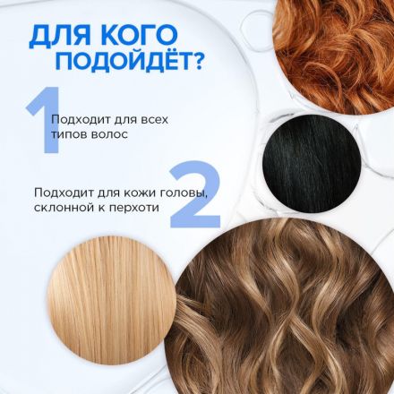 Шампунь бальзам SYNERGETIC Против перхоти 2 в 1 HAIR THERAPY 400мл
