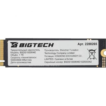 SSD накопитель BigTech M.2 PCIex4 gen4 1Tb, R/W 5000/4500Мб/с(BSDS1000M4E)