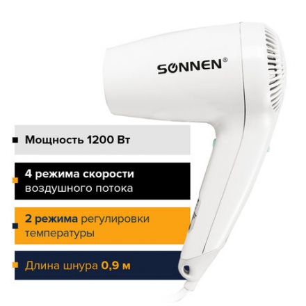 Фен для волос настенный SONNEN HD-1288D, 1200 Вт, пластиковый корпус, 4 скорости, белый, 604197