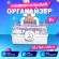 Аптечка домашняя органайзер для хранения универсальный размер MINI 29х19,3х15,9 см, DASWERK (ДАСВЕРК), 608476