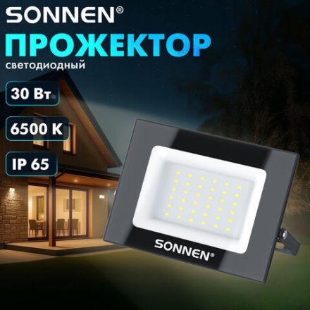 Прожектор светодиодный 30 Вт, 6500 К, 2400 Лм, 30 м2, IP65, 146x98x26 мм, черный, SONNEN, 238413