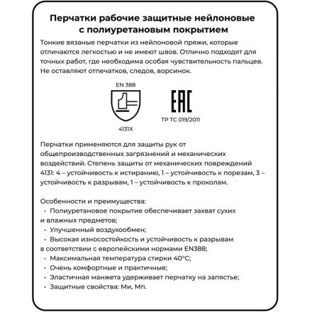 Перчатки защитные нейлоновые с п/у покр. JetaSafetyJP011b черн р.XL 12 п/уп Перчатки защитные нейлоновые с п/у покр. JetaSafetyJP011b черн р.XL 12 п/уп