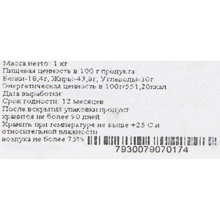 Кешью сырой, 1кг Кешью сырой, 1кг