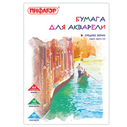 Папка для акварели, А4, 10 л., 180 г/м2, ПИФАГОР, 210х297 мм, ГОСТ 7277-77, 126965 Папка для акварели, А4, 10 л., 180 г/м2, ПИФАГОР, 210х297 мм, ГОСТ 7277-77, 126965