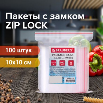 Пакеты с замком ZIP LOCK "зиплок", комплект 100 шт., 100х100 мм, ПВД, толщина 35 микрон, BRAUBERG, 606210 Пакеты с замком ZIP LOCK "зиплок", комплект 100 шт., 100х100 мм, ПВД, толщина 35 микрон, BRAUBERG, 606210