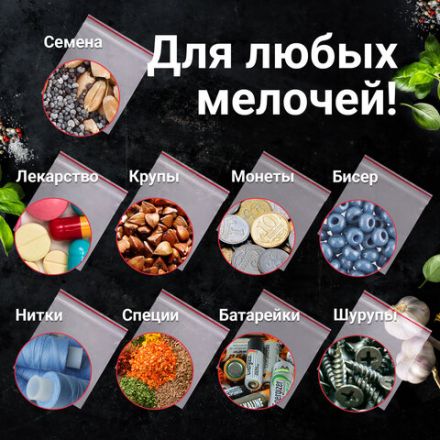 Пакеты с замком ZIP LOCK "зиплок", комплект 100 шт., 100х100 мм, ПВД, толщина 35 микрон, BRAUBERG, 606210 Пакеты с замком ZIP LOCK "зиплок", комплект 100 шт., 100х100 мм, ПВД, толщина 35 микрон, BRAUBERG, 606210