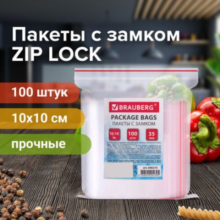 Пакеты с замком ZIP LOCK "зиплок", комплект 100 шт., 100х100 мм, ПВД, толщина 35 микрон, BRAUBERG, 606210 Пакеты с замком ZIP LOCK "зиплок", комплект 100 шт., 100х100 мм, ПВД, толщина 35 микрон, BRAUBERG, 606210