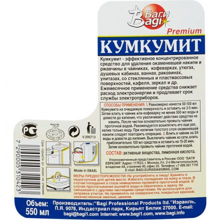 Средство для удаления накипи Bagi Кумкумит универсальное жидкое 550 мл