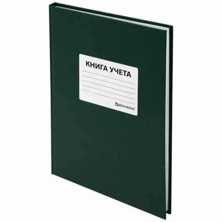 Книга учета 96 л., клетка, твердая, бумвинил, офсет, наклейка, А4 (200х290 мм), BRAUBERG, зеленая, 130280 Книга учета 96 л., клетка, твердая, бумвинил, офсет, наклейка, А4 (200х290 мм), BRAUBERG, зеленая, 130280