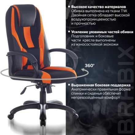 Кресло компьютерное BRABIX PREMIUM "Rapid GM-102", экокожа/ткань, черно/оранжевое, 532420, GM-102_532420 Кресло компьютерное BRABIX PREMIUM "Rapid GM-102", экокожа/ткань, черно/оранжевое, 532420, GM-102_532420