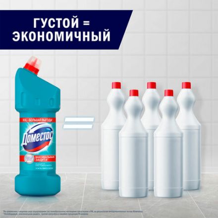 Чистящее средство 1,5 л ДОМЕСТОС "Свежесть Атлантики", с отбеливающим эффектом, 67683281