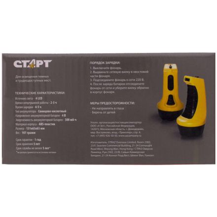Фонарь аккумуляторный СТАРТ 4хLED, выдвижная вилка, заряд от сети, LHE 502-B1, 11999 Фонарь аккумуляторный СТАРТ 4хLED, выдвижная вилка, заряд от сети, LHE 502-B1, 11999