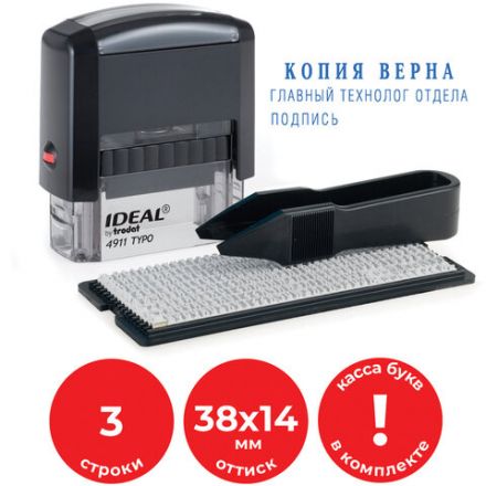 Штамп самонаборный 3-строчный, оттиск 38х14 мм, без рамки, TRODAT IDEAL 4911 P2, КАССА В КОМПЛЕКТЕ, 125426/168224 Штамп самонаборный 3-строчный, оттиск 38х14 мм, без рамки, TRODAT IDEAL 4911 P2, КАССА В КОМПЛЕКТЕ, 125426/168224