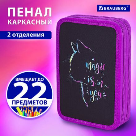 Пенал BRAUBERG, 2 отделения, полиэстер, 21х14 см, "Magic Cat", 271542 Пенал BRAUBERG, 2 отделения, полиэстер, 21х14 см, "Magic Cat", 271542
