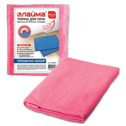 Тряпка для мытья пола 80х100 см, плотность 200 г/м2, 100% вискоза, ассорти, "Премиум Колор" LAIMA, 600839 Тряпка для мытья пола 80х100 см, плотность 200 г/м2, 100% вискоза, ассорти, "Премиум Колор" LAIMA, 600839