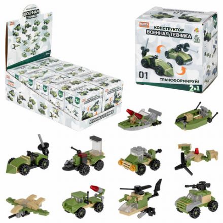 Конструктор пластиковый Blockformers "ВОЕННАЯ ТЕХНИКА", АССОРТИ, 10 видов, дисплей, 1TOY, Т23980 Конструктор пластиковый Blockformers "ВОЕННАЯ ТЕХНИКА", АССОРТИ, 10 видов, дисплей, 1TOY, Т23980