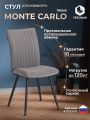 Стул обеденный Монте Карло/Monte Carlo Тренд, велюр, серый/черный, 29, 49х51х93см