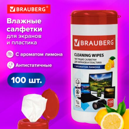 Салфетки для экранов всех типов и пластика BRAUBERG с ароматом "ЛИМОН", туба 100 шт., влажные, 511688 Салфетки для экранов всех типов и пластика BRAUBERG с ароматом "ЛИМОН", туба 100 шт., влажные, 511688