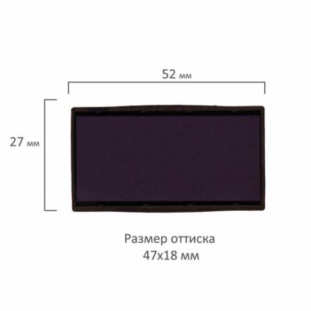 Подушка сменная 47х18 мм, синяя, для GRM 4912P3, Ideal 4912, TRODAT 4912, GRM Hummer 4912, 171000016