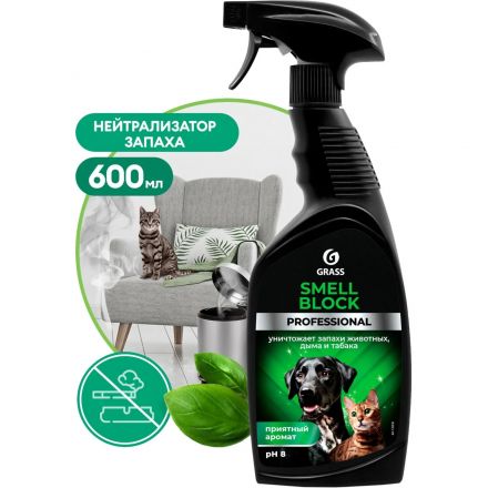 Профхим нейтрализатор запаха,ароматизатор Grass/Smell Block PROF 0,6л_т/р