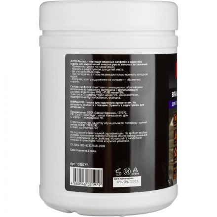 Салфетки влажные КОМУС СКРАБ для очист ки рук от сильных загрязнений 80шт