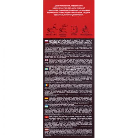 Чай TESS Minty черный с садовой и перечной мятой 1,5гx100пак