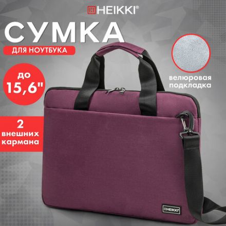 Сумка портфель HEIKKI PERSPECTIVE (ХЕЙКИ) с отделением для ноутбука 15,6", бордовая, 28х39х3 см, 272596 Сумка портфель HEIKKI PERSPECTIVE (ХЕЙКИ) с отделением для ноутбука 15,6", бордовая, 28х39х3 см, 272596