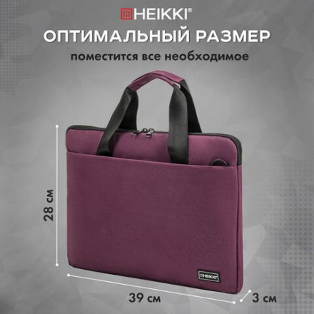 Сумка портфель HEIKKI PERSPECTIVE (ХЕЙКИ) с отделением для ноутбука 15,6", бордовая, 28х39х3 см, 272596 Сумка портфель HEIKKI PERSPECTIVE (ХЕЙКИ) с отделением для ноутбука 15,6", бордовая, 28х39х3 см, 272596