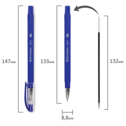 Ручка шариковая масляная BRAUBERG "Matt", СИНЯЯ, корпус синий, узел 0,7 мм, линия письма 0,35 мм, 142486