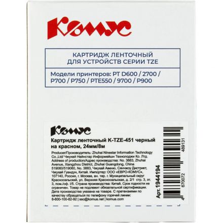 Картридж Комус TZE-451(Brother TZE-451 черный на красном ,24мм/8м)