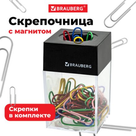 Скрепочница магнитная с 50 цветными скрепками 28 мм, РОССИЯ, BRAUBERG, 271178, ДМ-28П-50 Скрепочница магнитная с 50 цветными скрепками 28 мм, РОССИЯ, BRAUBERG, 271178, ДМ-28П-50