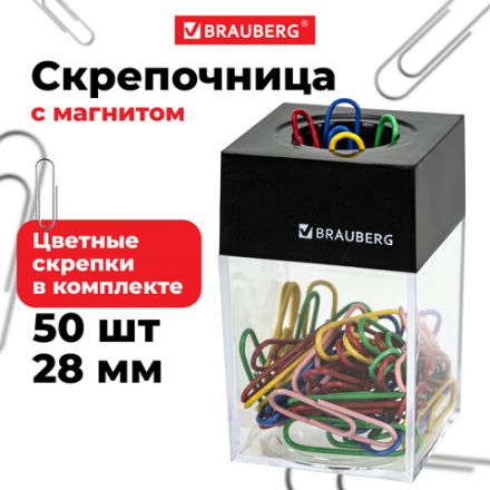 Скрепочница магнитная с 50 цветными скрепками 28 мм, РОССИЯ, BRAUBERG, 271178, ДМ-28П-50 Скрепочница магнитная с 50 цветными скрепками 28 мм, РОССИЯ, BRAUBERG, 271178, ДМ-28П-50