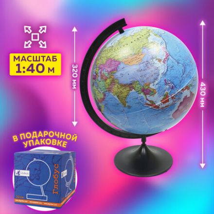 Глобус политический Globen "Классик", 32 см, К013200016 Глобус политический Globen "Классик", 32 см, К013200016