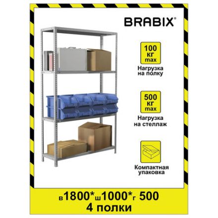 Стеллаж металлический BRABIX "MS KD-180/50-4", 1800х1000х500 мм, 4 полки, сборная стойка, 291116, S240BR145402 Стеллаж металлический BRABIX "MS KD-180/50-4", 1800х1000х500 мм, 4 полки, сборная стойка, 291116, S240BR145402