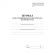 Журнал регистрации вводного инструктажа по охране труда КЖ-1554а