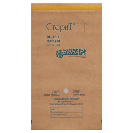 Пакет крафт самоклеящийся ВИНАР СТЕРИТ, комплект 100 шт., для ПАРОВОЙ/ВОЗДУШНОЙ стерилизации, 200х330 мм, 13