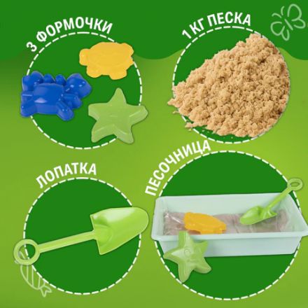 Кинетический Умный песок "Морские фантазии" с песочницей и формочками, 1 кг, BRAUBERG KIDS, 664919 Кинетический Умный песок "Морские фантазии" с песочницей и формочками, 1 кг, BRAUBERG KIDS, 664919