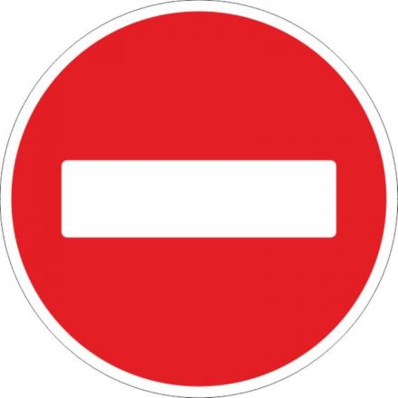 Знак дорожный 3.1 Въезд запрещен Знак дорожный 3.1 Въезд запрещен