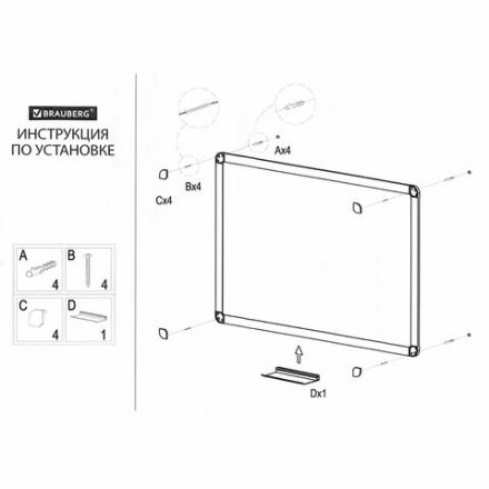 Доска магнитно-маркерная 90х120 см, ПВХ-рамка, BRAUBERG "Standard", 237562